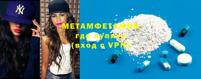 Первитин Methamphetamine  купить наркотики сайты  Аркадак 